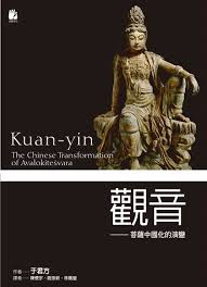 ch_kuanyin